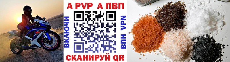 Купить где  Новый Оскол  APVP крисы CK 