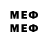 Меф 4 MMC Swetik Siskovich