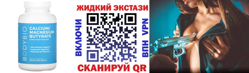Купить закладки  Новый Оскол  БУТИРАТ GHB 