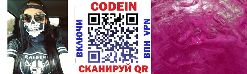 Кодеиновый сироп Lean напиток Lean (лин)  Купить закладки  Новый Оскол 