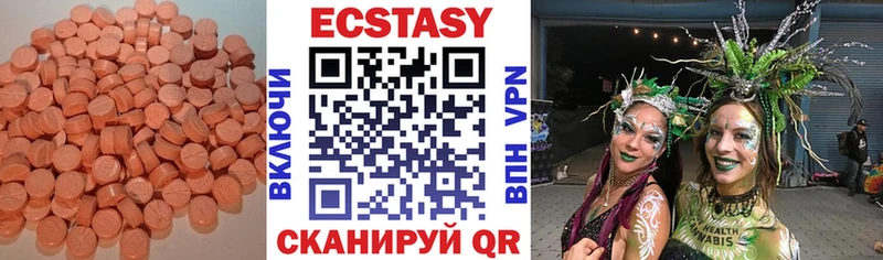 Купить  Новый Оскол  Ecstasy 250 мг 
