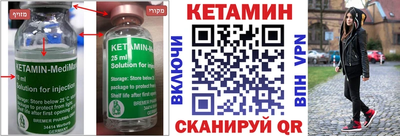 Купить где  Новый Оскол  КЕТАМИН ketamine 
