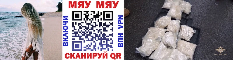 МЯУ-МЯУ мяу мяу  Купить  Новый Оскол 